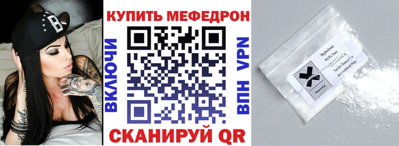 Купить где  Щёлкино  Меф 4 MMC 