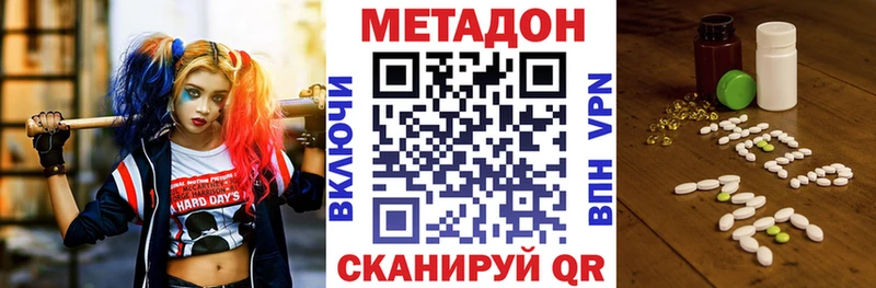 МЕТАДОН VHQ  Купить закладки  Щёлкино 